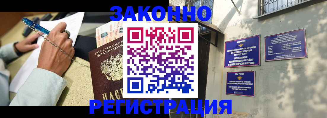 прописка в квартире в Отрадном